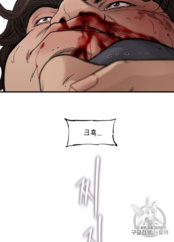 Cell Ch.5 p85