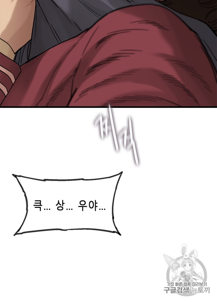 Cell Ch.5 p91