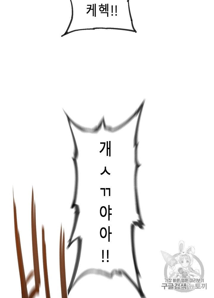 Cell Ch.5 p93