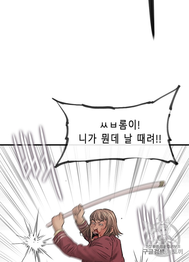 Cell Ch.5 p95