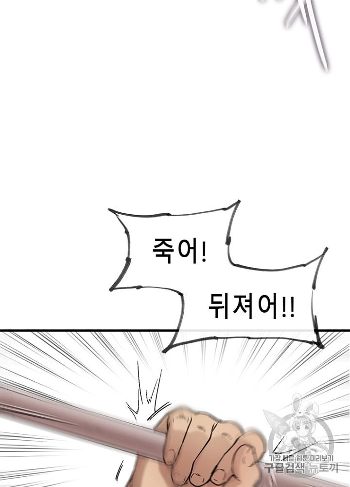 Cell Ch.5 p97
