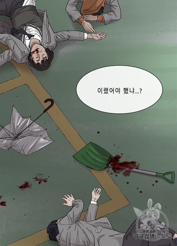 Cell Ch.6 p104