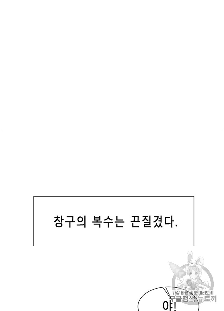 Cell Ch.6 p107