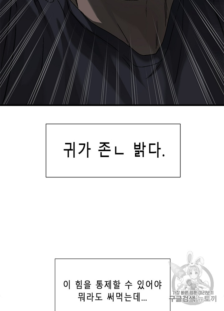 Cell Ch.6 p36