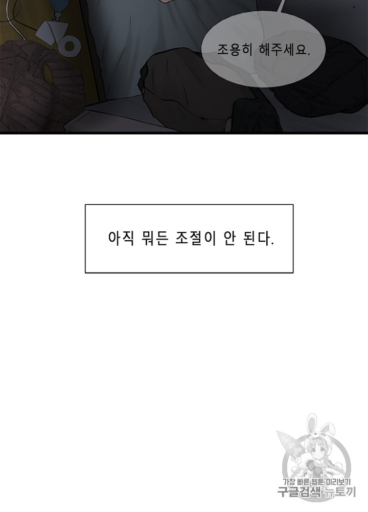 Cell Ch.6 p38