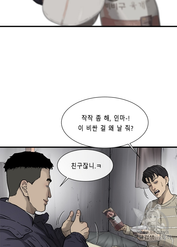 Cell Ch.6 p46
