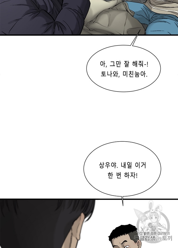 Cell Ch.6 p47