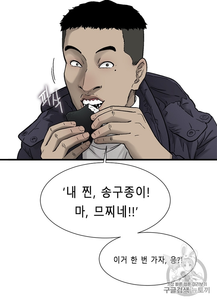 Cell Ch.6 p49