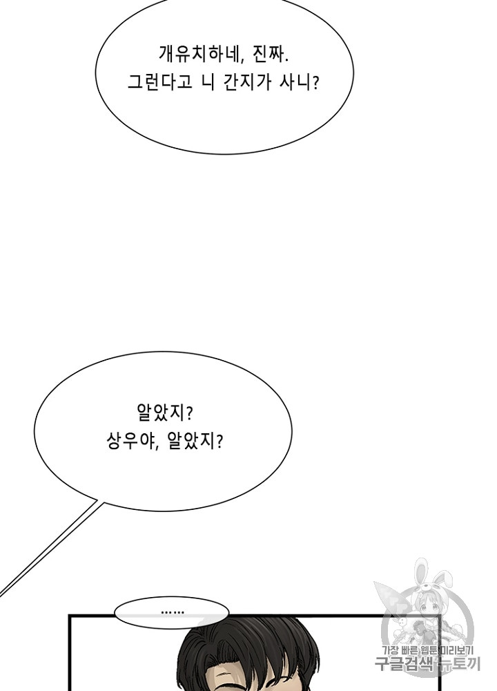 Cell Ch.6 p51