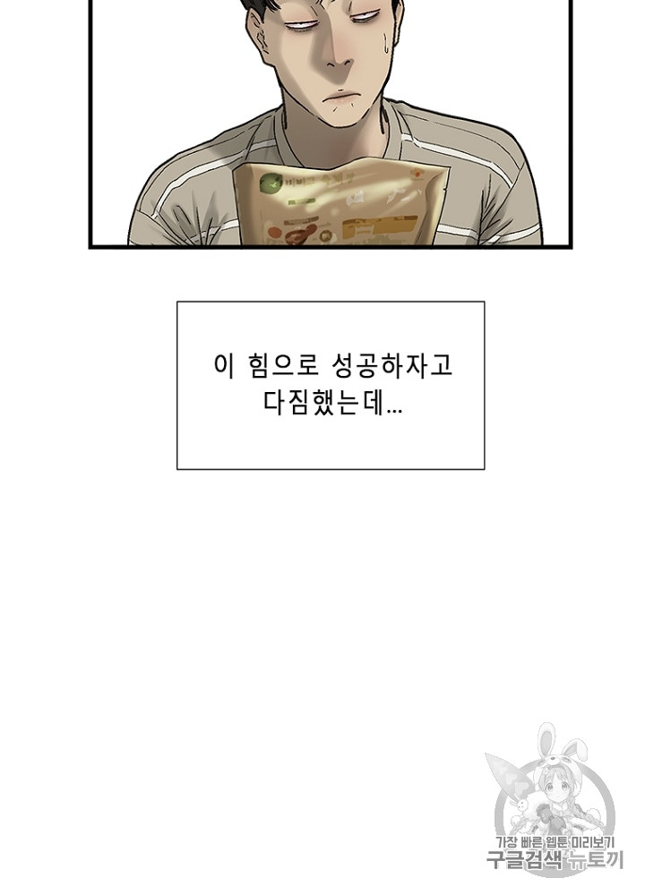 Cell Ch.6 p52
