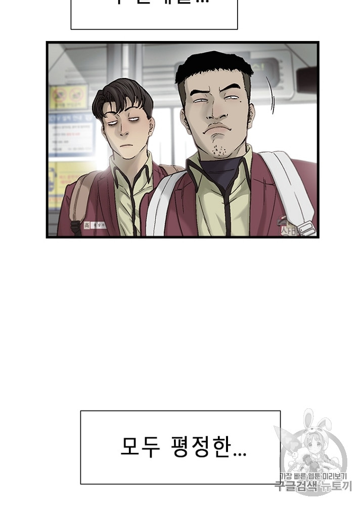 Cell Ch.6 p58