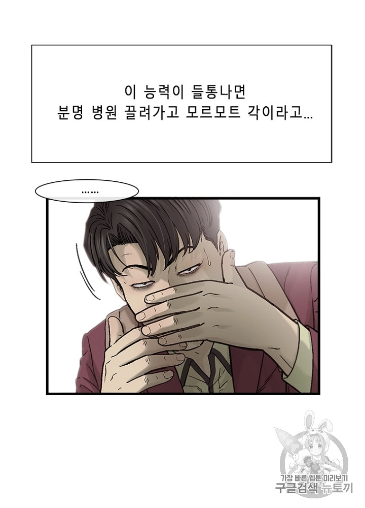 Cell Ch.6 p64