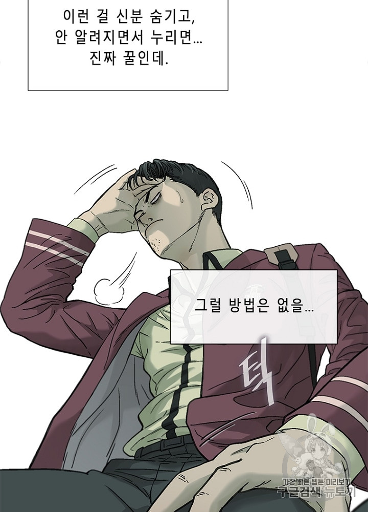 Cell Ch.6 p69