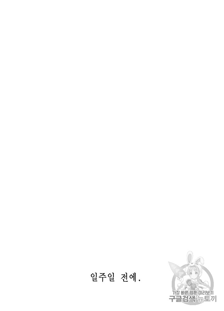 Cell Ch.6 p74