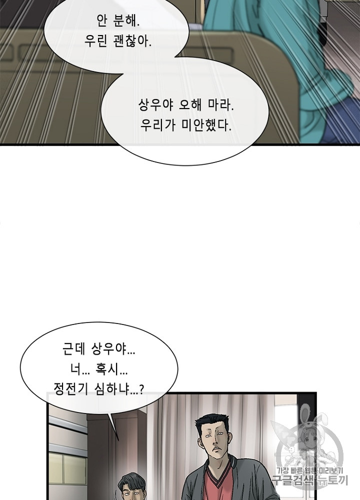 Cell Ch.6 p86