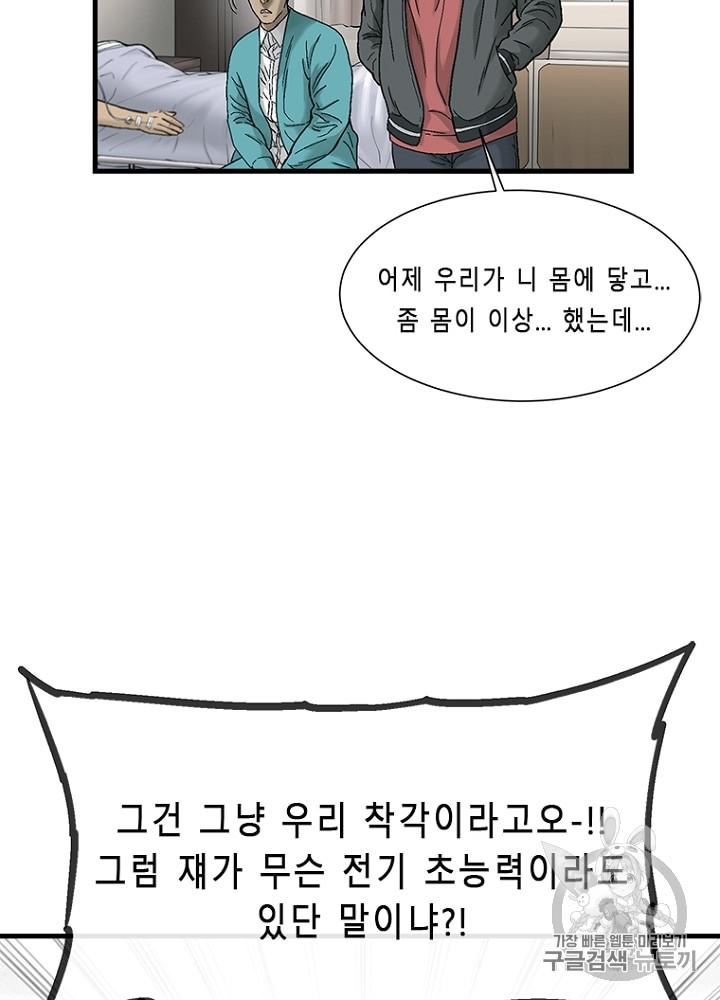 Cell Ch.6 p87