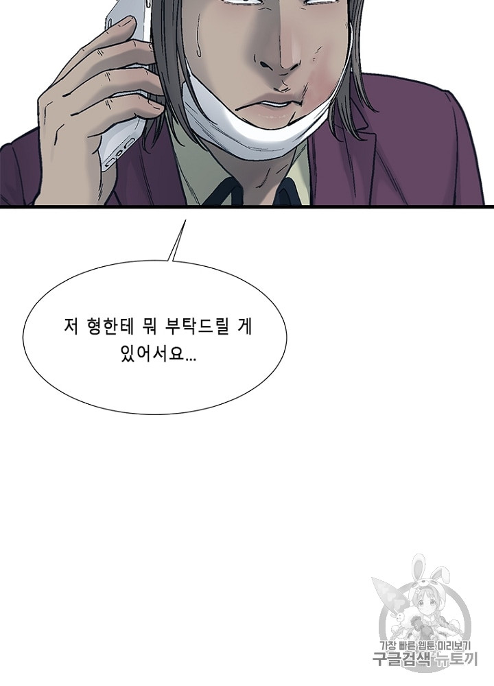 Cell Ch.7 p10
