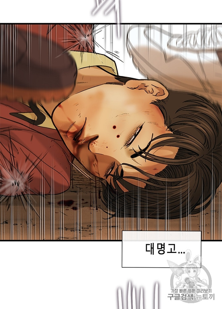 Cell Ch.7 p101