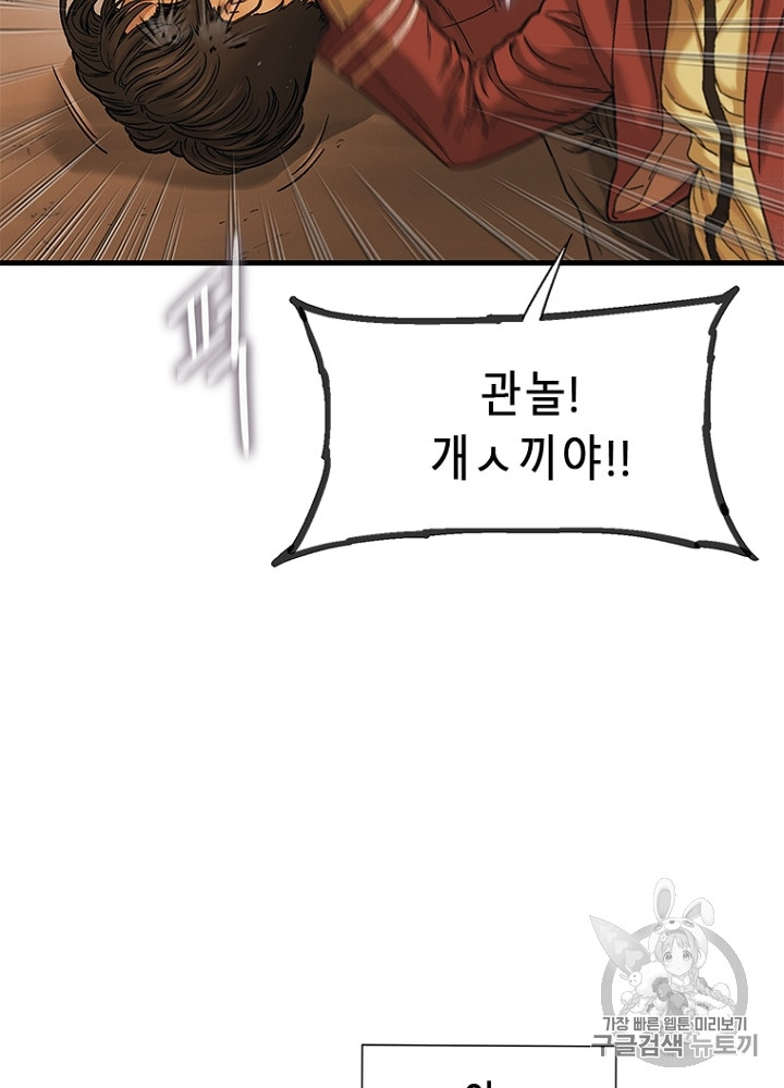 Cell Ch.7 p103