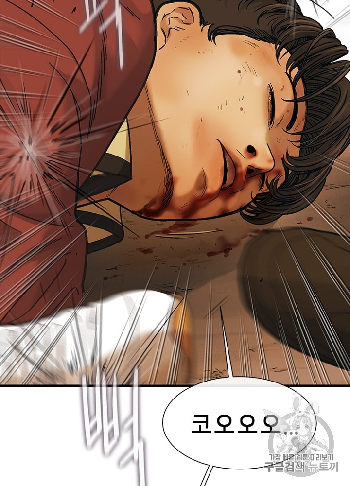 Cell Ch.7 p106