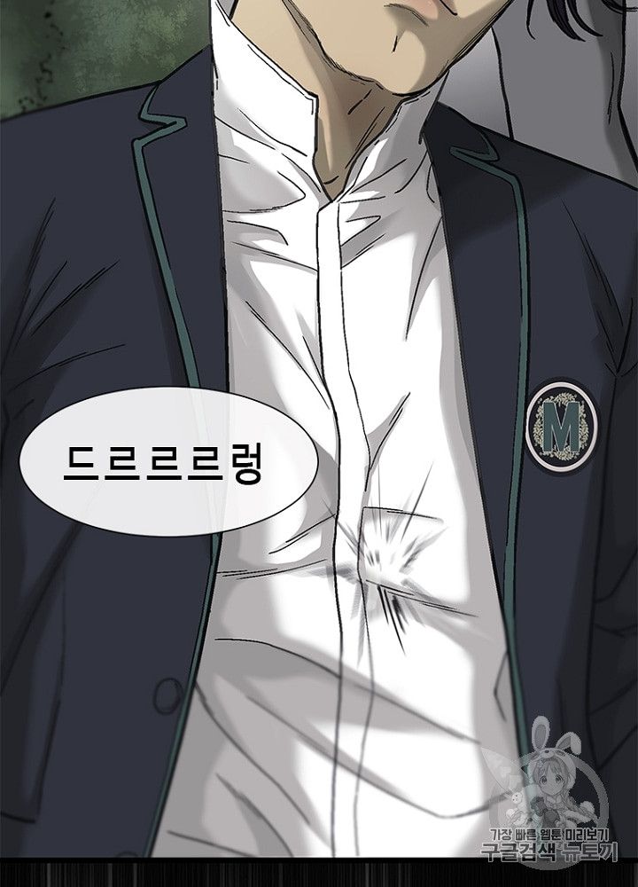 Cell Ch.7 p111