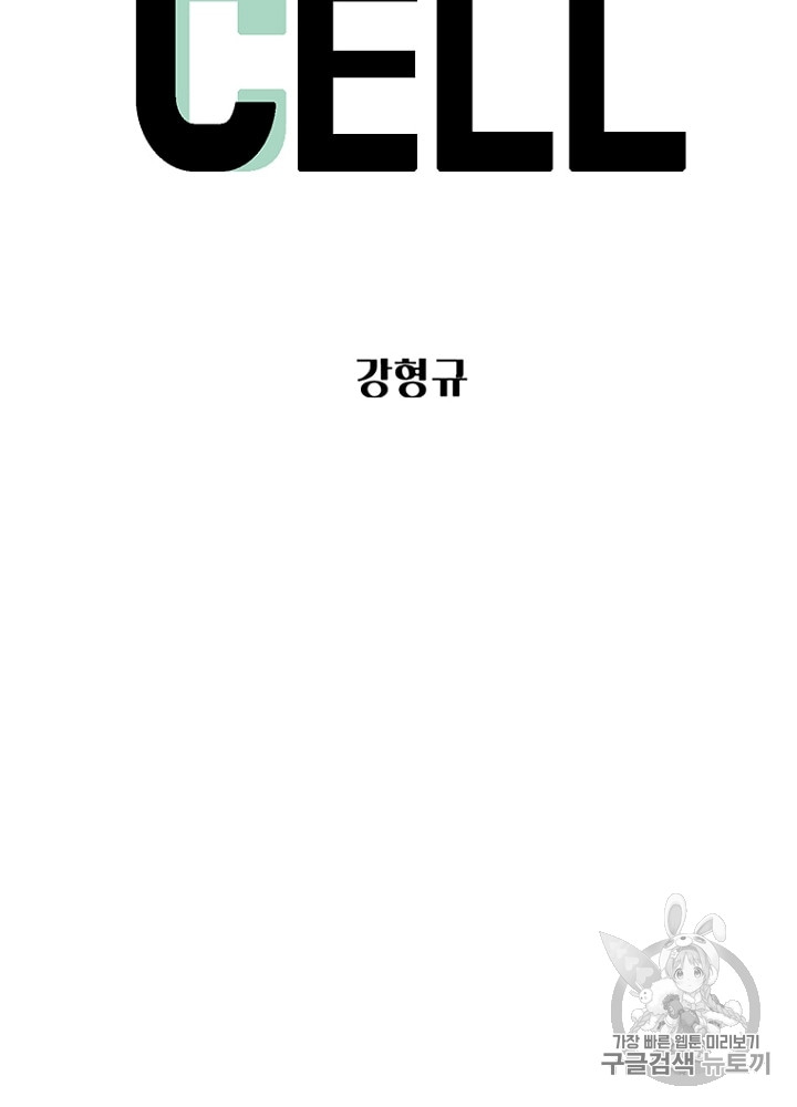 Cell Ch.7 p12