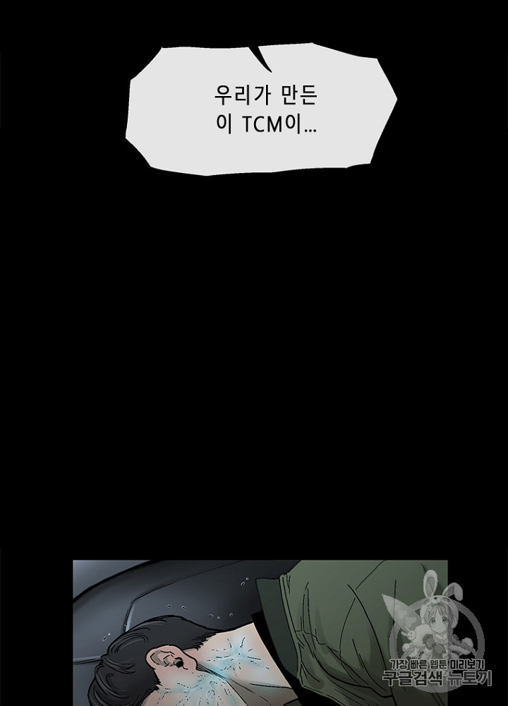 Cell Ch.7 p126