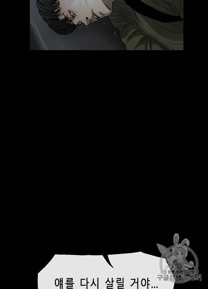 Cell Ch.7 p127