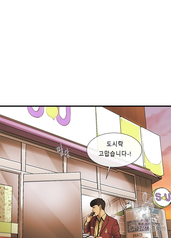 Cell Ch.7 p13