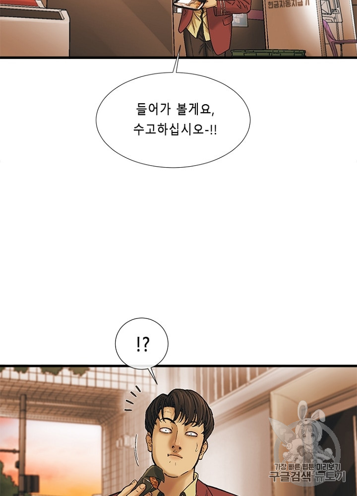 Cell Ch.7 p14