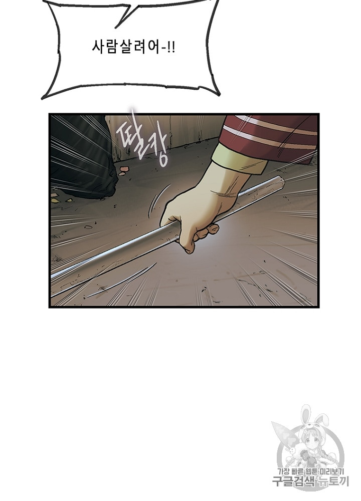 Cell Ch.7 p179