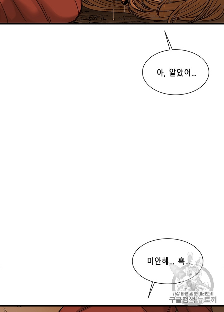 Cell Ch.7 p197