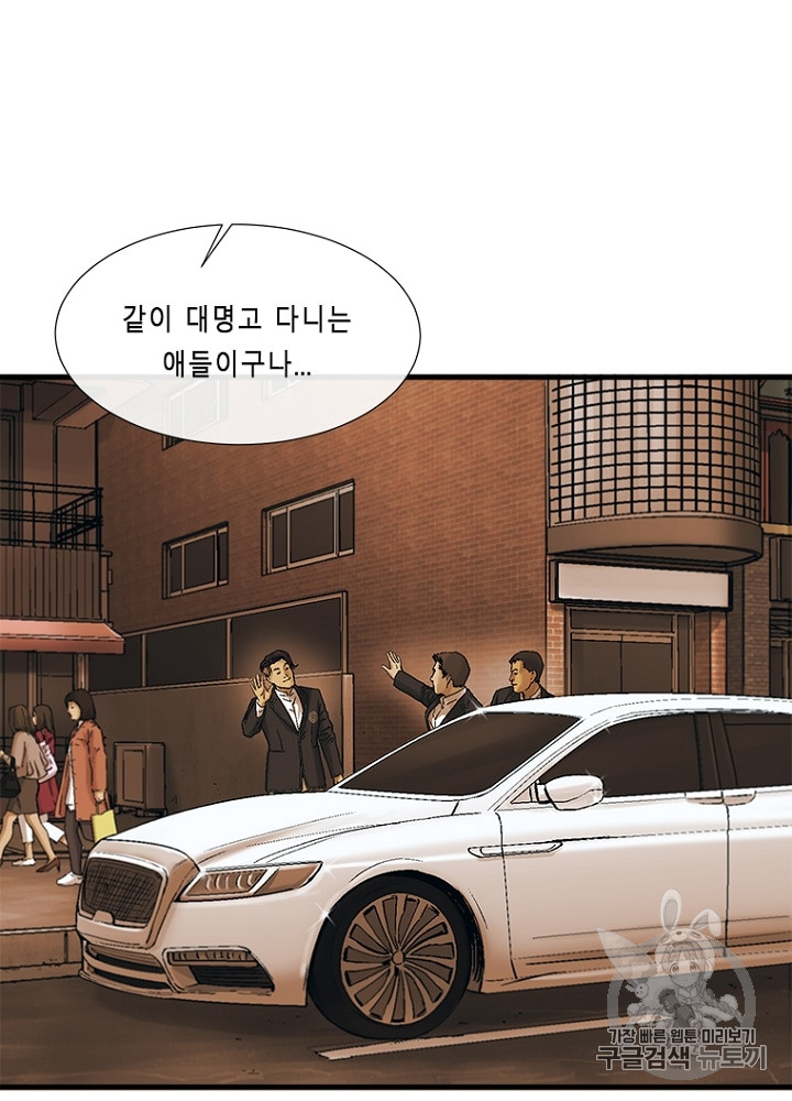Cell Ch.7 p20