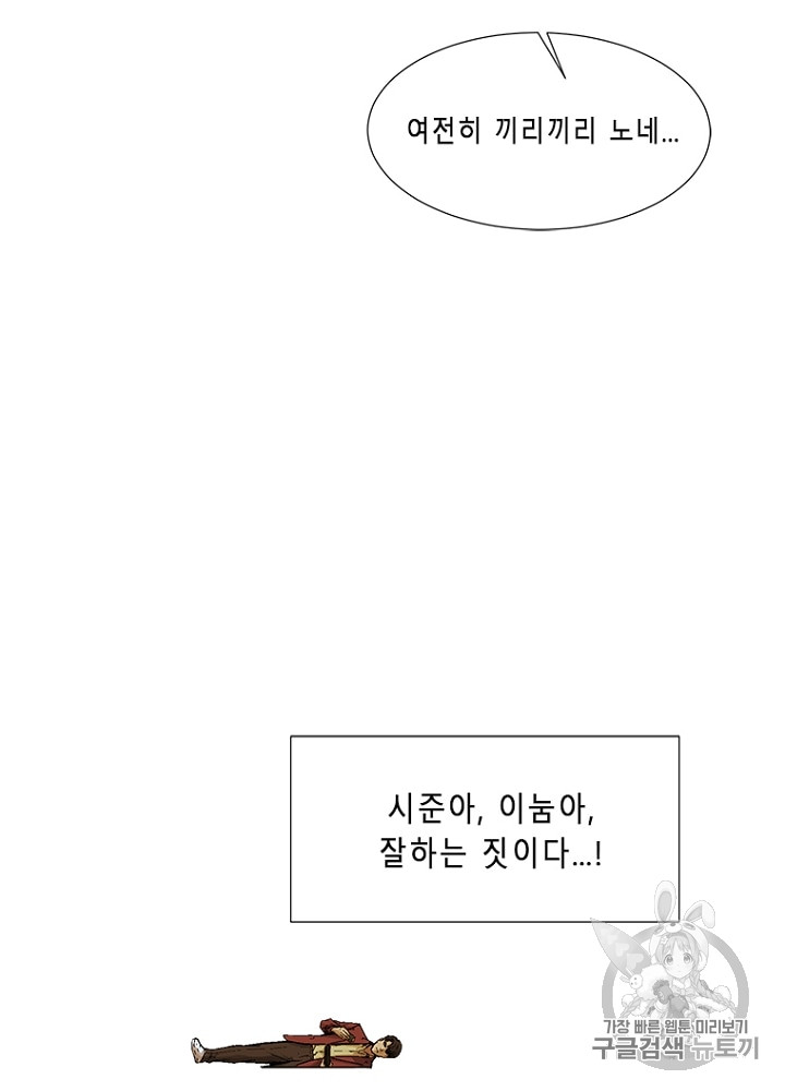 Cell Ch.7 p21