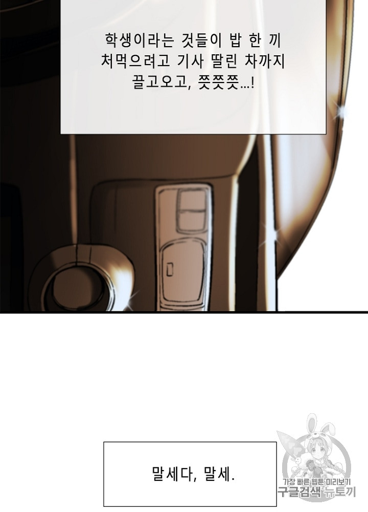 Cell Ch.7 p23