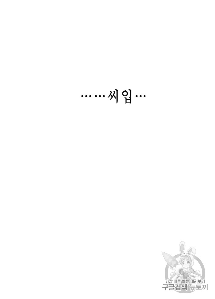 Cell Ch.7 p38