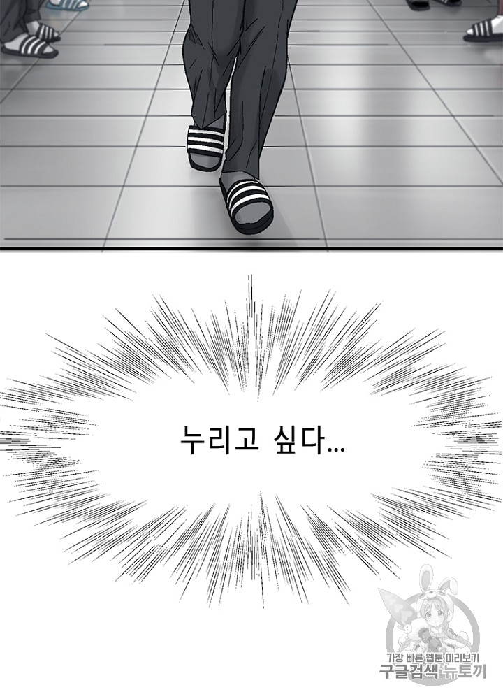 Cell Ch.7 p4