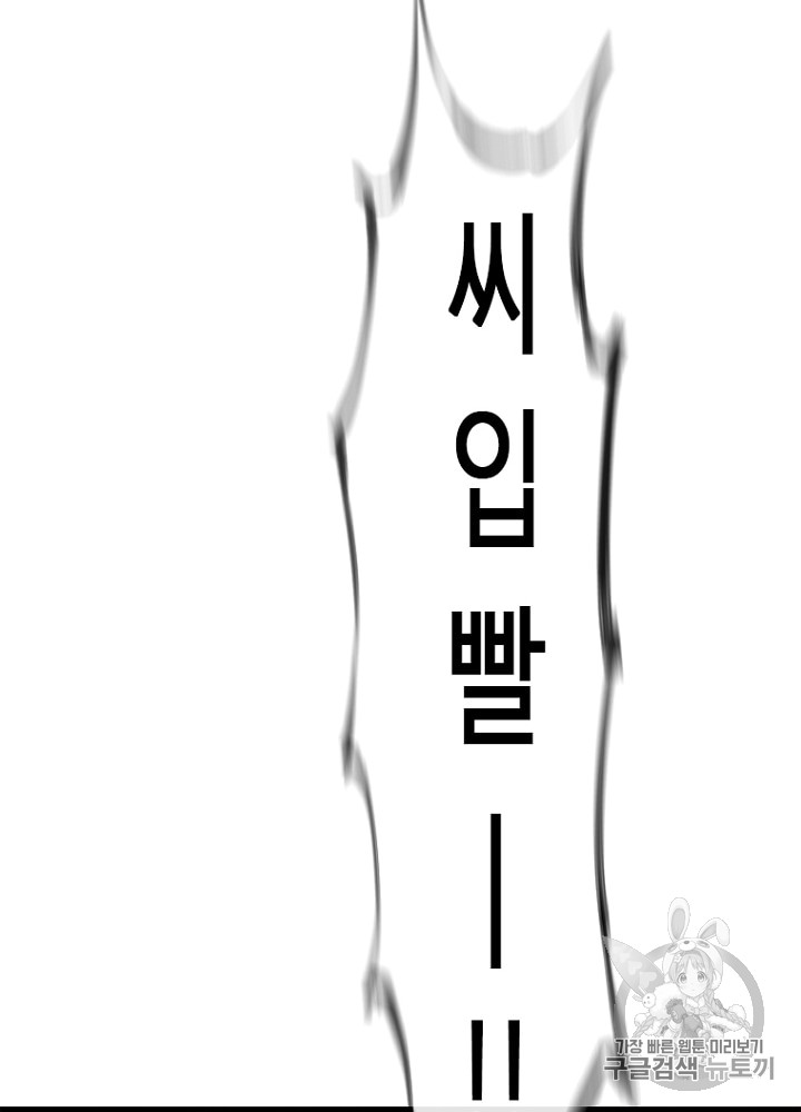 Cell Ch.7 p43