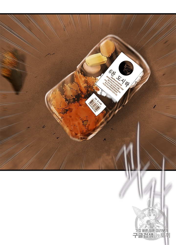 Cell Ch.7 p46