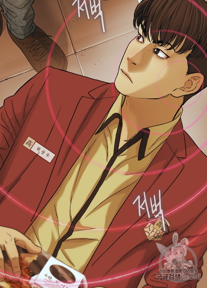 Cell Ch.7 p64