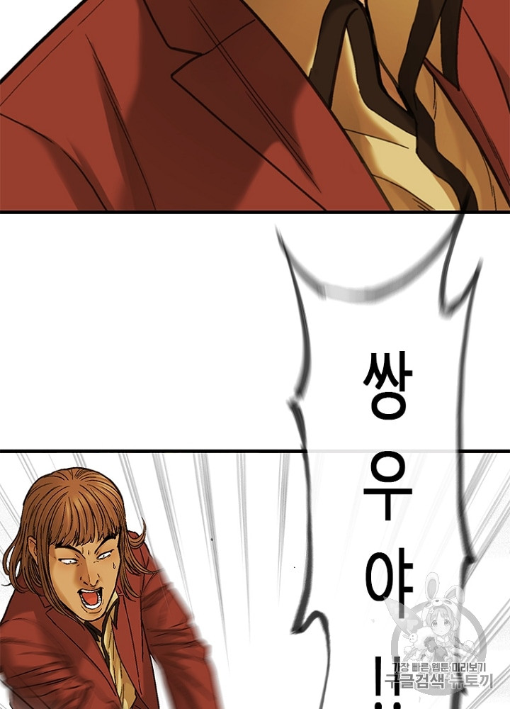 Cell Ch.7 p69
