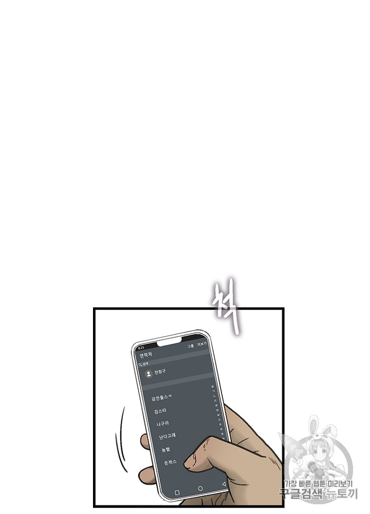 Cell Ch.7 p7