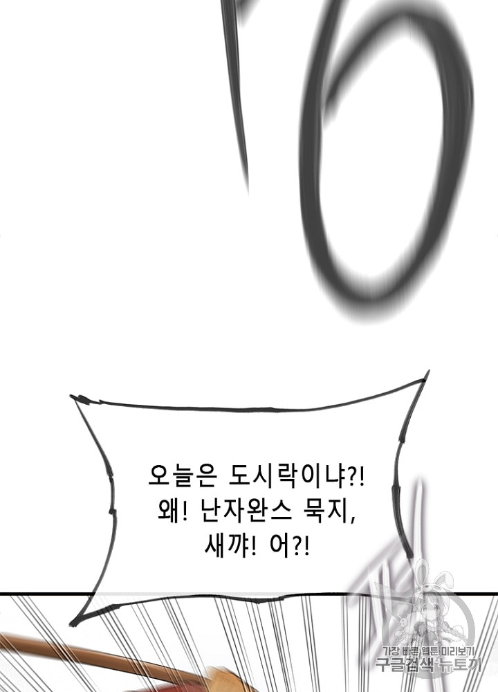 Cell Ch.7 p71