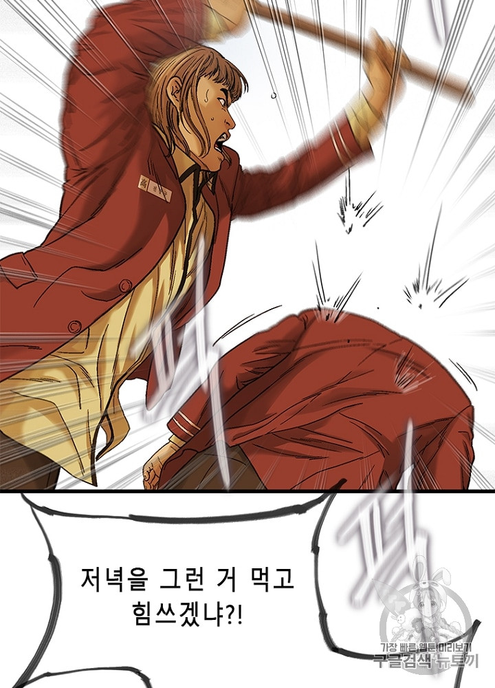 Cell Ch.7 p72