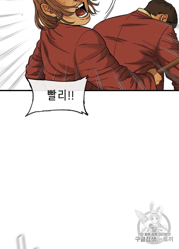 Cell Ch.7 p74