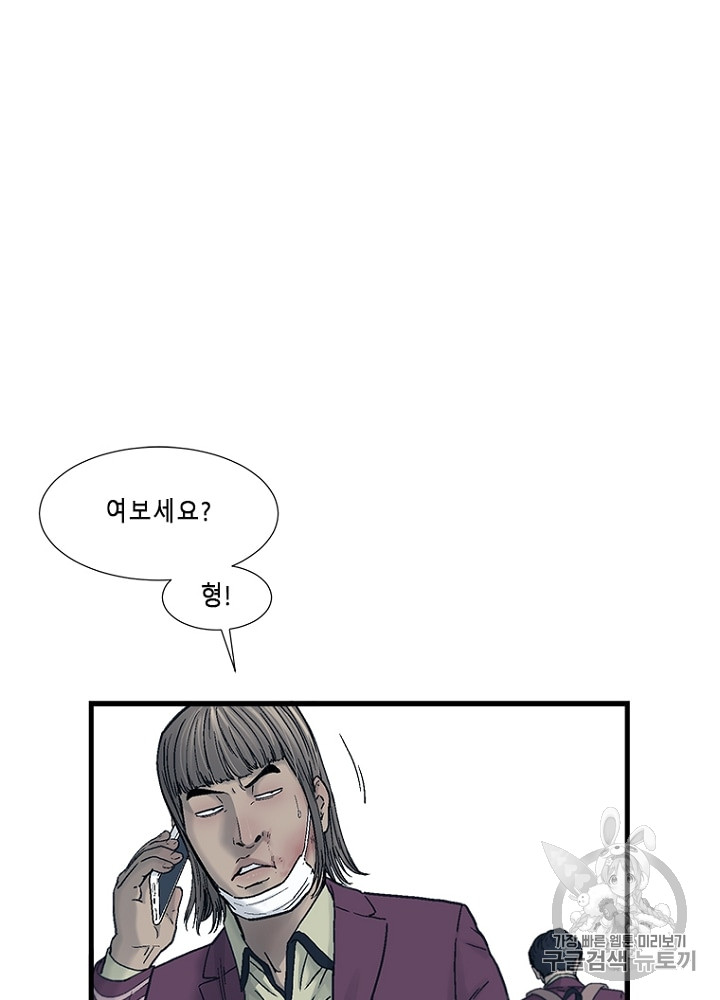 Cell Ch.7 p8