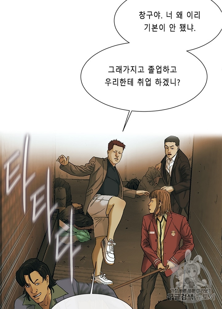 Cell Ch.7 p80