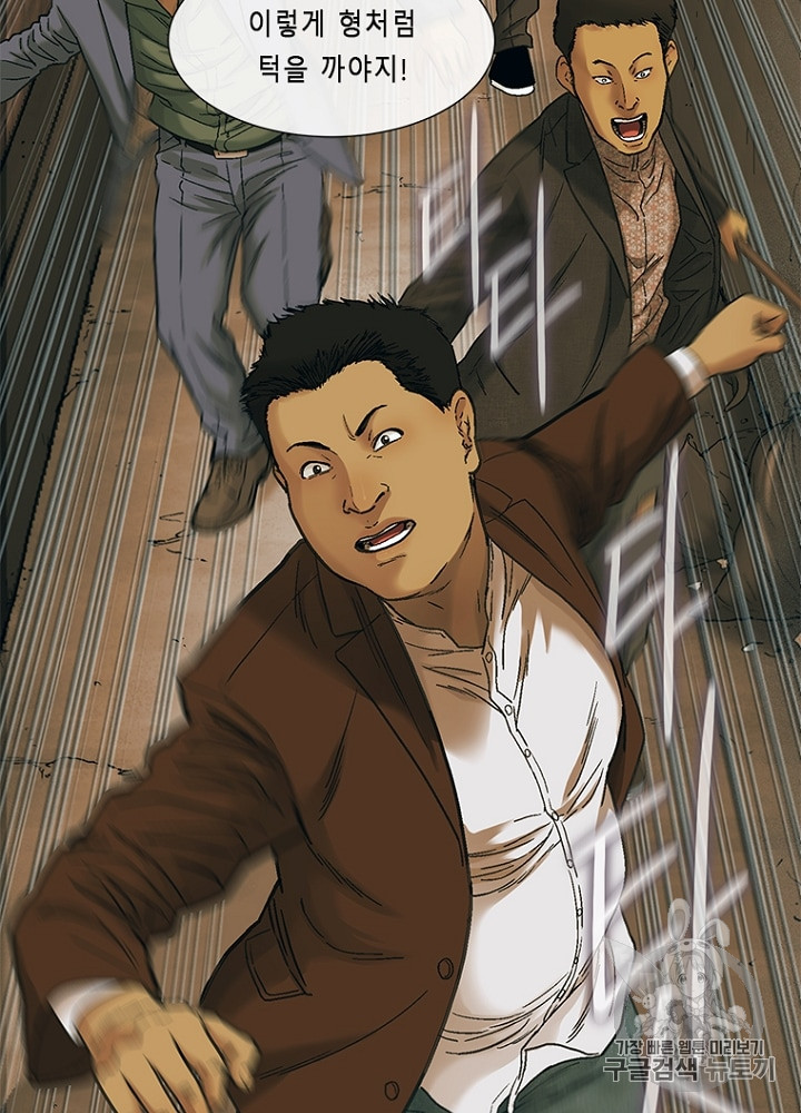 Cell Ch.7 p81