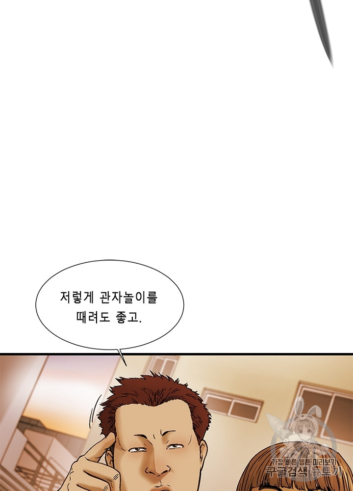 Cell Ch.7 p84