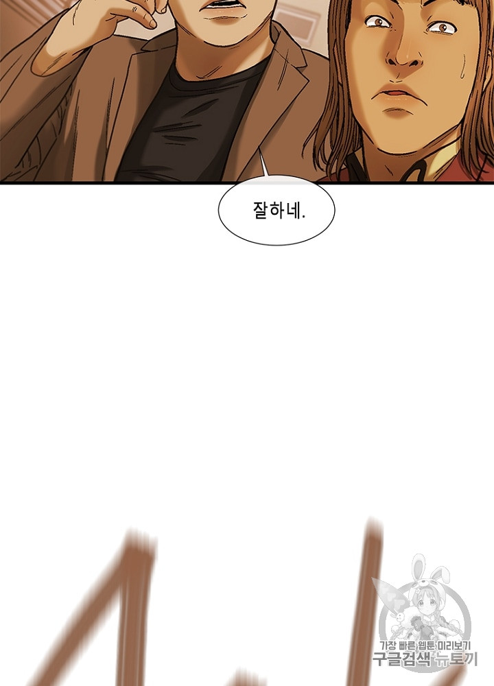Cell Ch.7 p85